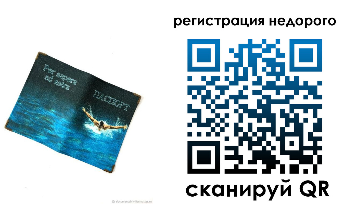 временная регистрация недорого в Ленинск-Кузнецком