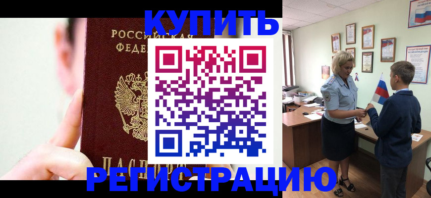 временная регистрация для всех в Ленинск-Кузнецком